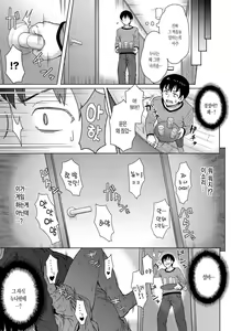 Page 136 of Retsujou Mixture | 열정 믹스처 - preview thumbnail
