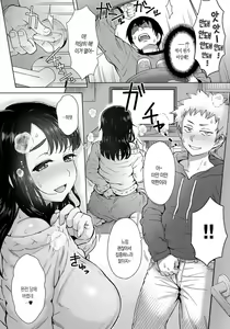 Page 137 of Retsujou Mixture | 열정 믹스처 - preview thumbnail