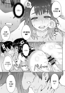 Page 146 of Retsujou Mixture | 열정 믹스처 - preview thumbnail