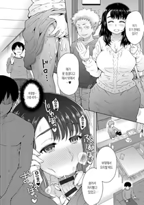 Page 147 of Retsujou Mixture | 열정 믹스처 - preview thumbnail