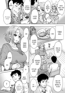 Page 157 of Retsujou Mixture | 열정 믹스처 - preview thumbnail
