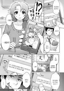 Page 158 of Retsujou Mixture | 열정 믹스처 - preview thumbnail