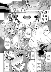 Page 159 of Retsujou Mixture | 열정 믹스처 - preview thumbnail