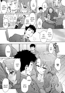 Page 162 of Retsujou Mixture | 열정 믹스처 - preview thumbnail