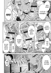 Page 183 of Retsujou Mixture | 열정 믹스처 - preview thumbnail