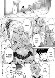 Page 197 of Retsujou Mixture | 열정 믹스처 - preview thumbnail