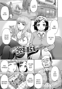 Page 198 of Retsujou Mixture | 열정 믹스처 - preview thumbnail