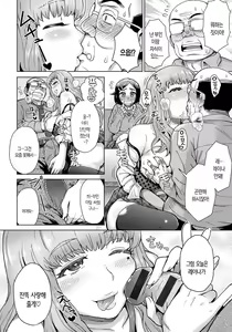 Page 201 of Retsujou Mixture | 열정 믹스처 - preview thumbnail