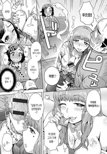 Page 204 of Retsujou Mixture | 열정 믹스처 - preview thumbnail