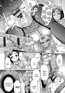 Page 207 of Retsujou Mixture | 열정 믹스처 - preview thumbnail