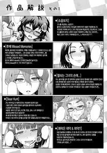 Page 218 of Retsujou Mixture | 열정 믹스처 - preview thumbnail