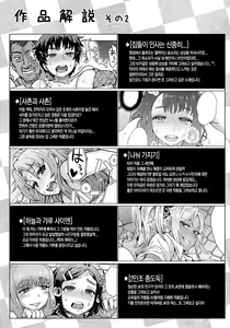 Page 219 of Retsujou Mixture | 열정 믹스처 - preview thumbnail