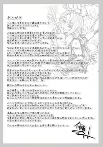 Page 220 of Retsujou Mixture | 열정 믹스처 - preview thumbnail
