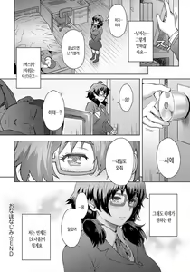 Page 25 of Retsujou Mixture | 열정 믹스처 - preview thumbnail