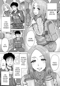 Page 26 of Retsujou Mixture | 열정 믹스처 - preview thumbnail
