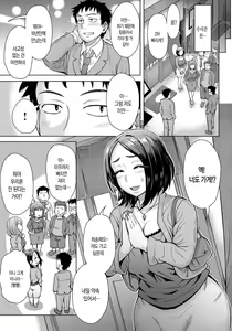 Page 28 of Retsujou Mixture | 열정 믹스처 - preview thumbnail