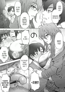 Page 50 of Retsujou Mixture | 열정 믹스처 - preview thumbnail