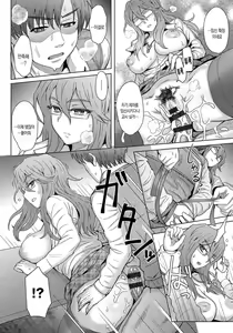 Page 57 of Retsujou Mixture | 열정 믹스처 - preview thumbnail