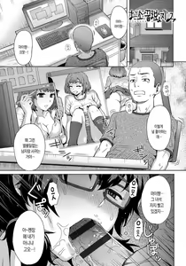 Page 6 of Retsujou Mixture | 열정 믹스처 - preview thumbnail