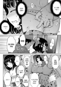 Page 89 of Retsujou Mixture | 열정 믹스처 - preview thumbnail