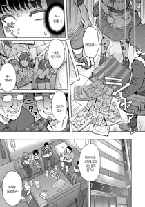 Page 92 of Retsujou Mixture | 열정 믹스처 - preview thumbnail
