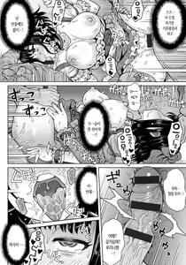 Page 99 of Retsujou Mixture | 열정 믹스처 - preview thumbnail
