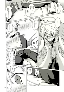Page 12 of Sex Kusu Jikkyou no Urusai OrtYuu-chan - preview thumbnail