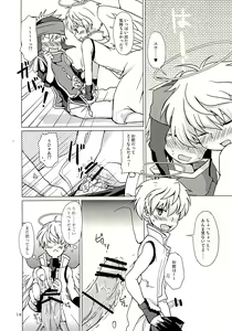 Page 14 of Sex Kusu Jikkyou no Urusai OrtYuu-chan - preview thumbnail