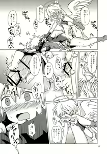 Page 17 of Sex Kusu Jikkyou no Urusai OrtYuu-chan - preview thumbnail