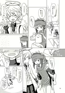 Page 19 of Sex Kusu Jikkyou no Urusai OrtYuu-chan - preview thumbnail