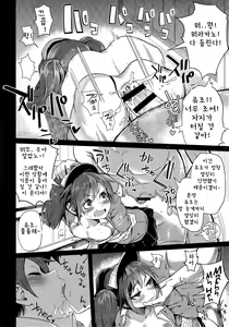 Page 15 of Daiichi Inshou wa Daiji da. | 처음 인상이 중요해. - preview thumbnail