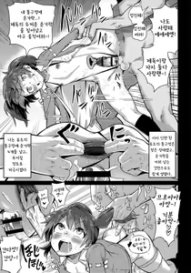 Page 24 of Daiichi Inshou wa Daiji da. | 처음 인상이 중요해. - preview thumbnail