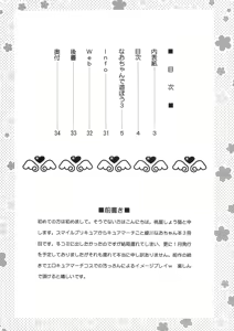 Page 4 of Nao-chan de Asobou 3 - preview thumbnail