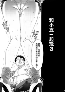 Page 5 of Nao-chan de Asobou 3 - preview thumbnail