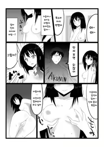 Page 3 of Kawamasu ~Takeuchi P, Ganbaru~ | 카와마스  타케우치 P, 힘내다 - preview thumbnail