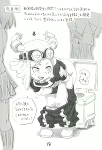 Page 13 of Boku no Shiishii Academia - preview thumbnail