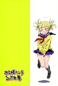 Page 16 of Boku no Shiishii Academia - preview thumbnail