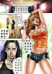 Page 26 of Bitch on the Pole | 碧池之星 - preview thumbnail