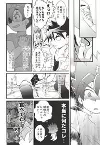 Page 16 of Hyouryuu Shimashita. - preview thumbnail