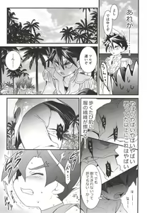 Page 17 of Hyouryuu Shimashita. - preview thumbnail