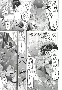 Page 27 of Hyouryuu Shimashita. - preview thumbnail