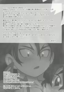 Page 37 of Hyouryuu Shimashita. - preview thumbnail