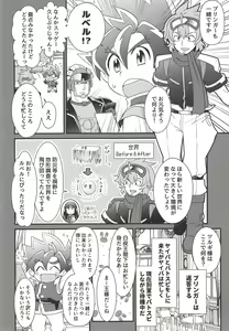 Page 4 of Hyouryuu Shimashita. - preview thumbnail