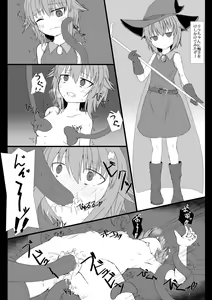 Page 249 of Mentaisan Defence - preview thumbnail