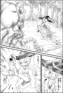 Page 280 of Mentaisan Defence - preview thumbnail