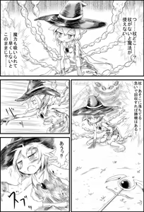 Page 285 of Mentaisan Defence - preview thumbnail