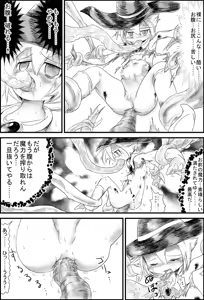 Page 289 of Mentaisan Defence - preview thumbnail