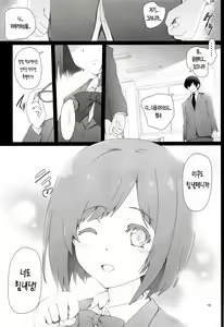 Page 19 of Maekawa-san ni Kokuhaku Shitai - preview thumbnail