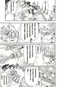 Page 107 of Futari no Meikyuu Oujo ~Futanari Haha Shimai no Dekiai Harem~ Ch. 1-6 - preview thumbnail