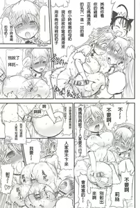 Page 109 of Futari no Meikyuu Oujo ~Futanari Haha Shimai no Dekiai Harem~ Ch. 1-6 - preview thumbnail